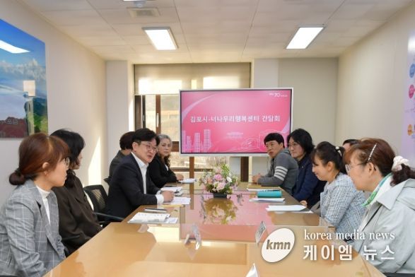 결혼이민자 민간단체 간담회