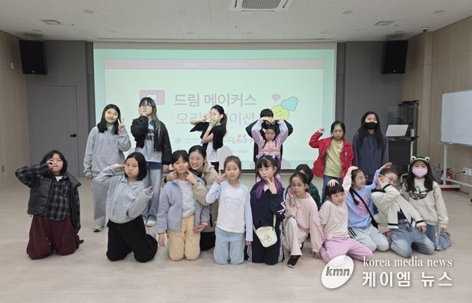 초등학생 꿈 키우는 인재 성장 프로젝트 ‘드림 메이커스’, 성황리에 출발