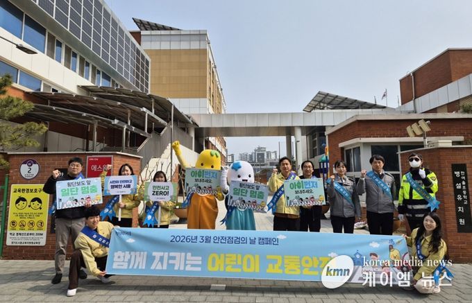 어린이 교통안전 위한 ‘안전점검의 날’ 캠페인 진행