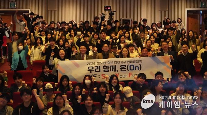 수원시청소년청년재단,, 미래를‘ON’하다! 수원 청소년·청년 500인의 뜨거운 시작