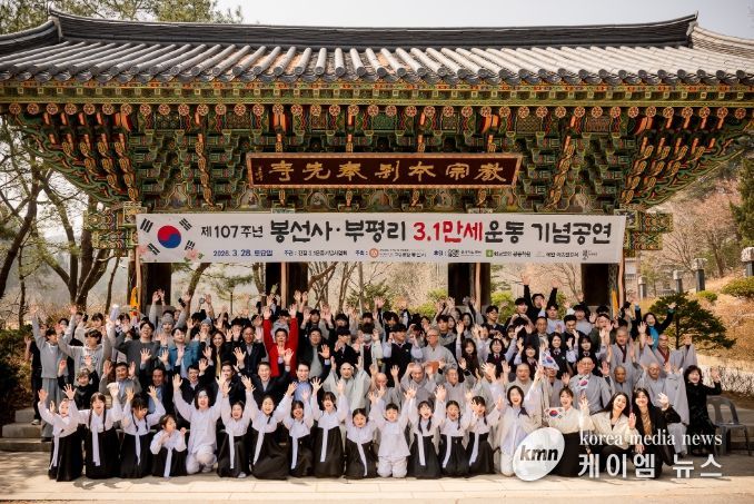 제107주년 봉선사·부평리 3.1만세운동 기념행사