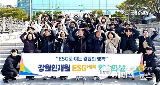 ESG+행복 약속의날