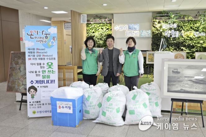 수원시 새마을지도자권선구부녀회, 자원순환 위한 '헌 옷 모으기' 추진