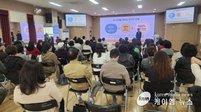 수원시 권선구 금곡동, 주민 대상 ‘AI 활용 특강’ 개최 생성형 인공지능 활용 교육으로 디지털 역량 강화