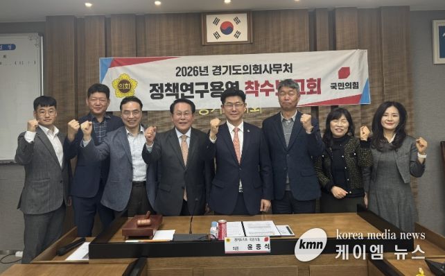 윤충식 의원, ‘미군 공여지 제도 개선·활용방안’ 연구 착수보고회 참석