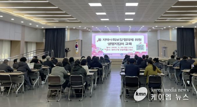 지역사회보장협의체 위원들이 생명지킴이 교육을 받고 있다.
