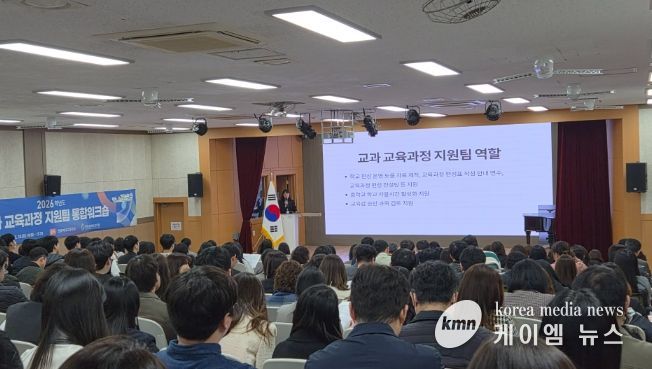 ‘중등 교과 교육과정 지원팀 통합워크숍’