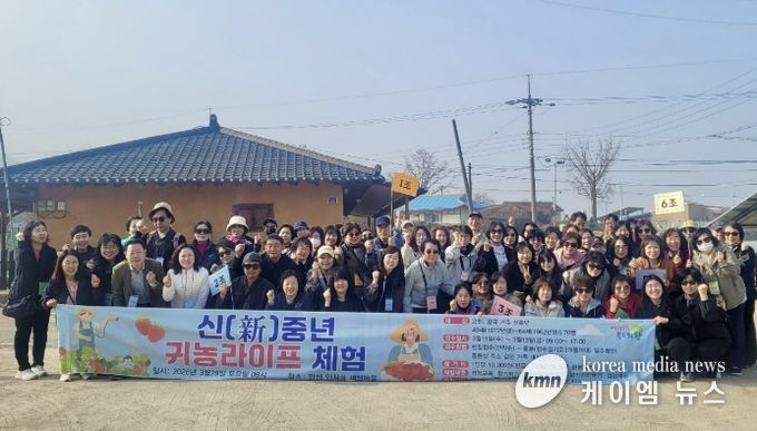 의왕시 고천동주민자치위원회, 신(新)중년 귀농라이프 특별체험 프로그램 운영