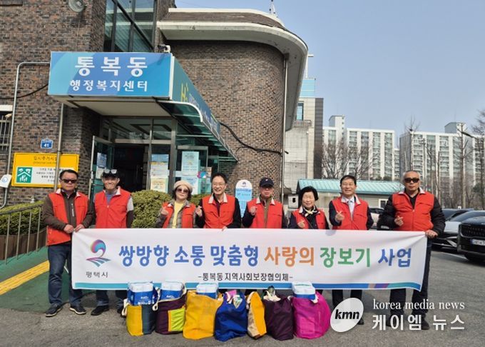통복동 지역사회보장협의체, ‘쌍방향 소통 맞춤형 장보기’ 사업 추진
