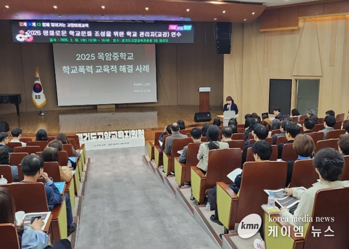 “처벌보다 회복!” 고양교육지원청, 학교 관리자(교감) 역량 강화로 “평화로운 학교” 만든다