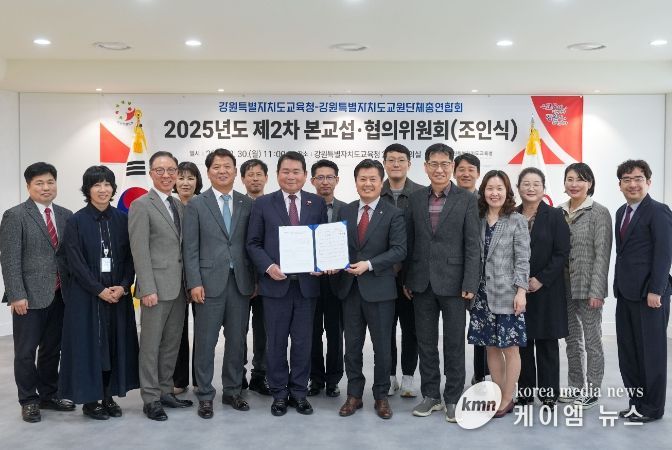 강원특별자치도교육청-강원특별자치도교원단체총연합회, 2025년도 교섭·협의 합의서 조인