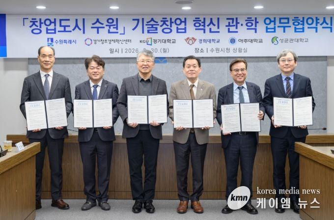 경희대 이은열 학무부총장(오른쪽부터), 경기대학교 이윤규 총장, 이재준 수원시장, 성균관대학교 자연과학캠퍼스 권영욱 부총장, 경기창조경제혁신센터 김원경 대표이사, 아주대학교 최기주 총장 등이 참석했다.