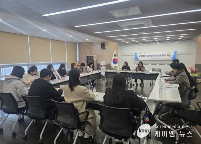 제1차 권역별 통합네트워크 회의