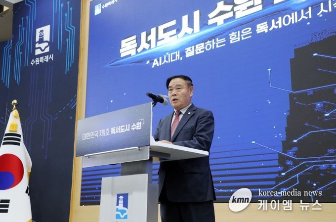 이재식 수원특례시의회 의장이 30일 열린 「독서도시 수원 비전 선포식」에서 축사를 하고 있다.