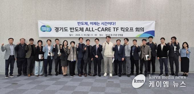 반도체 올케어 회의