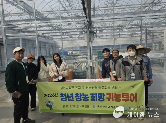 홍성군, 청년 예비귀농인 스마트팜 투어 성료