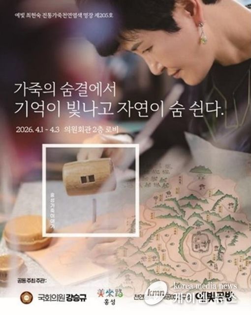 홍성의 자연과 시간, 전통 공예로 펼쳐지다