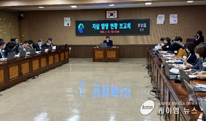 홍성군, 자살발생 현황 보고회 개최