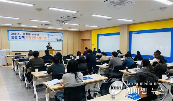 시군 청렴도 동반 상승을 위한 청렴 워크숍