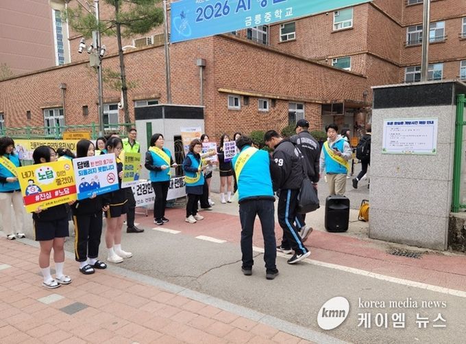 파주시 금촌2동 청소년지도협의회·파주보건소, 금릉중 등굣길 금연 홍보 활동 펼쳐