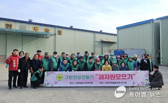 '그린안성만들기' 폐자원 수거로 깨끗한 마을 조성에 앞장