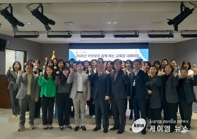 2026 학부모와 함께하는 교육장 대화마당