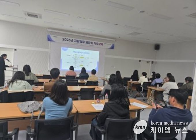 2026년 고양시 자활업무 담당자 직무교육