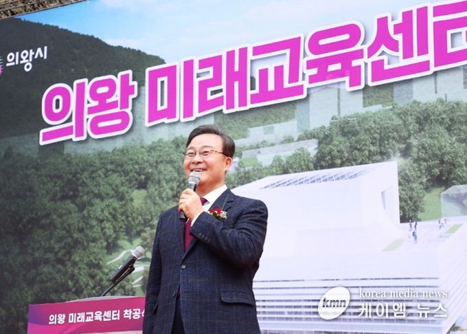 미래교육센터 착공식