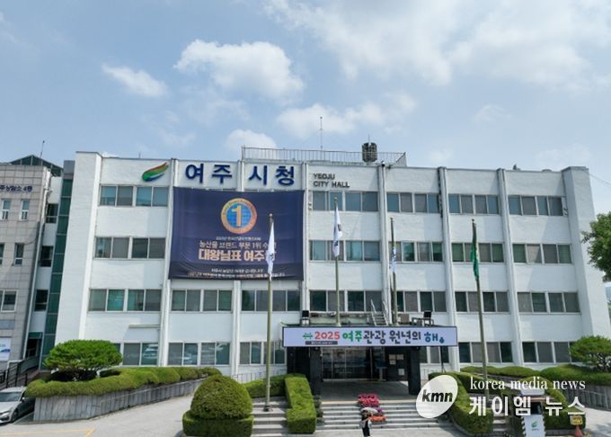 여주시청