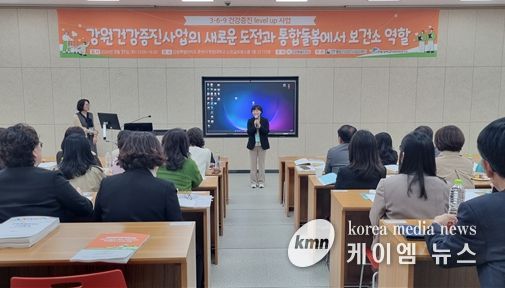 건강증진사업의 새로운 도전과 통합돌봄에서 보건소의 역할」 심포지엄