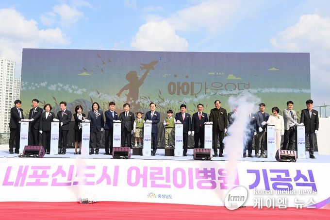 응급실 갖춘 내포어린이병원 2028년 문 연다