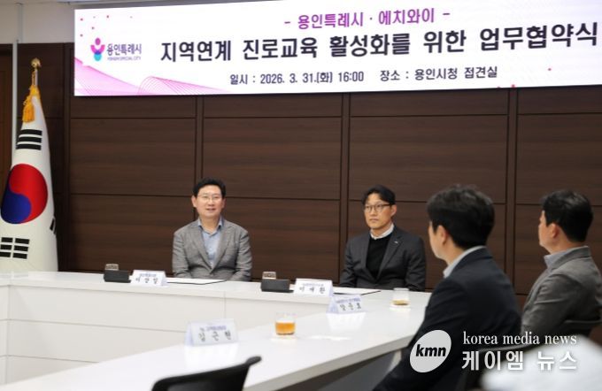 이상일 용인특례시장은 31일 지역연계 진로교육활성화를 위한 hy와의 업무협약식에서 감사 인사를 하고 있다.