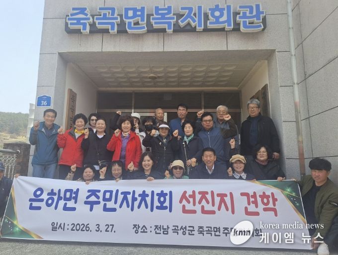 홍성군 은하면 주민자치회, 선진지 견학 실시