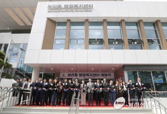 이상일 용인특례시장이 31일 보라동행정복지센터 개청식에서 시민들과 테이프 커팅을 하고 있다