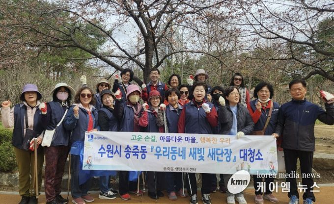 수원시 장안구 송죽동, 만석거 새빛축제 대비 대청소 실시