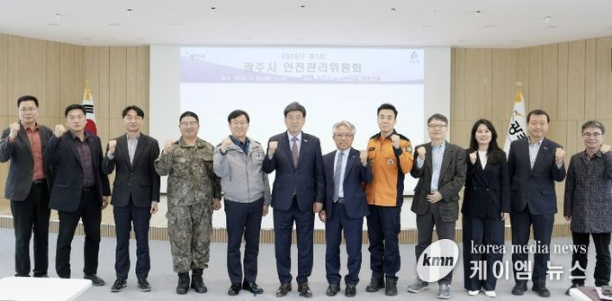 광주시, 2026년 제1회 안전관리위원회 개최…54개 재난 유형 대응체계 점검