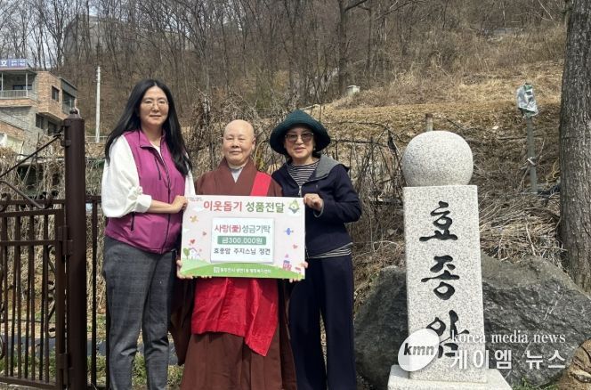 동두천시 생연1동 효종암, 이웃돕기 성금 기탁 '변함없는 생연1동 사랑'