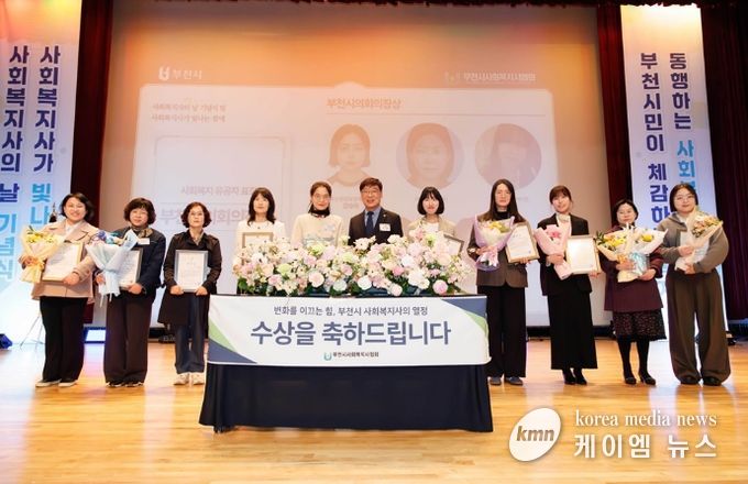 부천시의회 김병전 의장, 제20회 사회복지사의 날 기념식 참석