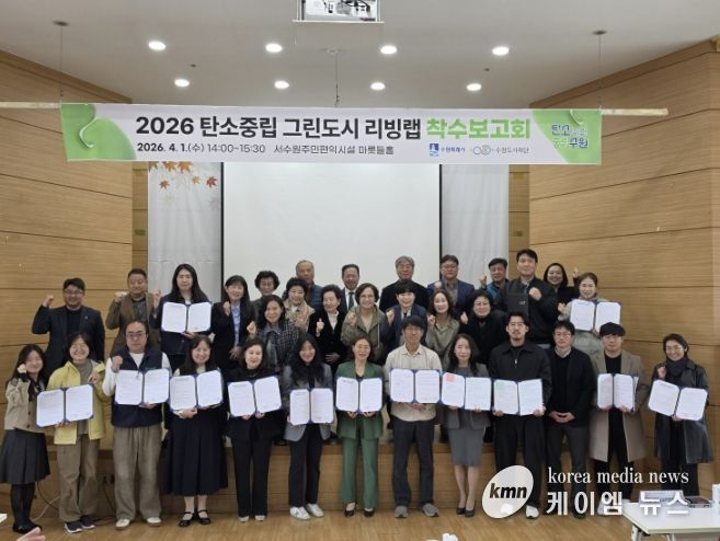 착수보고회 참석자들이 함께하고 있다