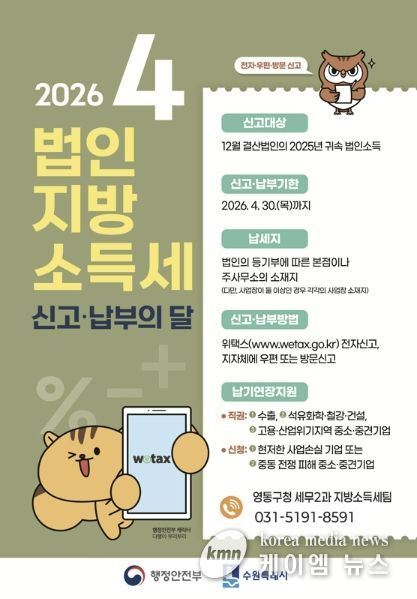 수원시 영통구,