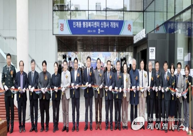 수원시 팔달구 인계동, 7년 더부살이 마감…4월 1일 신청사 개청식 개최