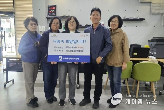 수원시 장안구 송죽동, 저소득 청년 자립 지원 지원금 전달