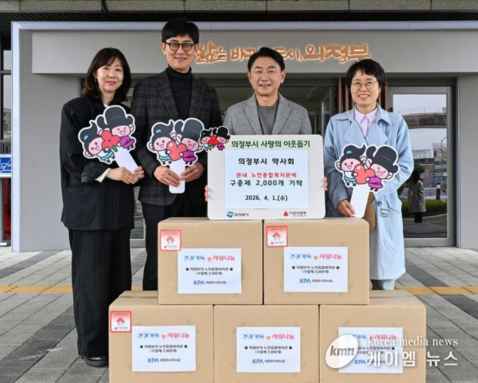 4월 1일 의정부시청 본관 앞에서 열린 의정부시약사회의 구충제 전달식 모습.