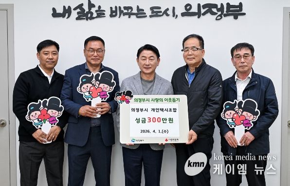 4월 1일 의정부시청 시장실에서 열린 의정부시 개인택시조합의 성금 전달식 모습.