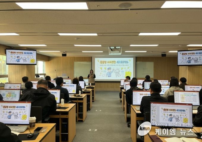 자치경찰 공무원 대상 인공지능 활용 교육
