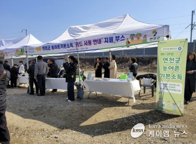 연천군, 농어촌기본소득 시범사업 신청접수율 제고에 총력