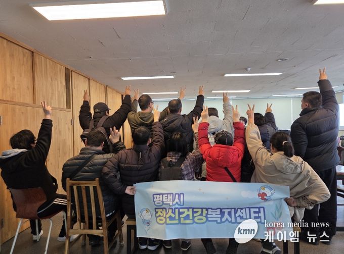 평택시 정신장애인 지역사회 복귀 지원 성과