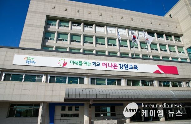 강원특별자치도교육청