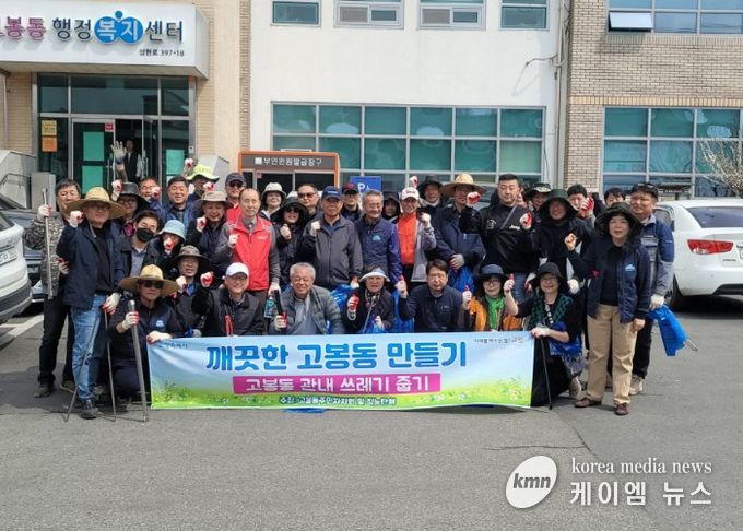 고양시 고봉동,“깨끗한 고봉동 만들기”실시