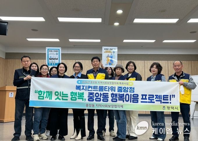 평택시 중앙동, 취약계층 주거 환경 ‘긴급 점검’ 나선다